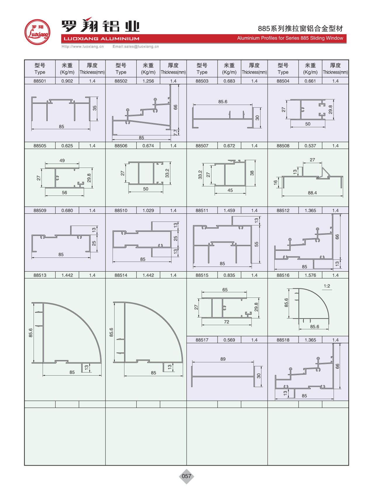 885系列推拉窗