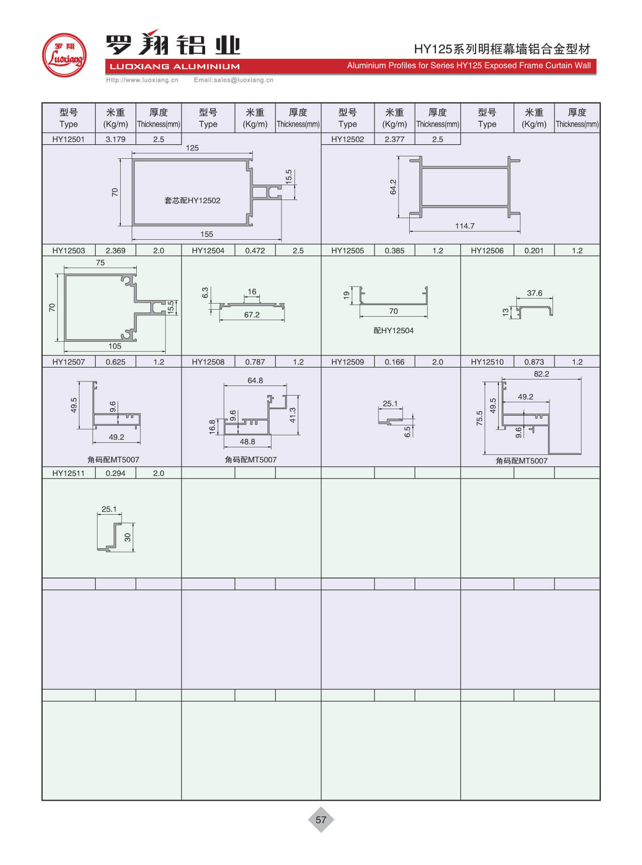 HY125系列幕墻