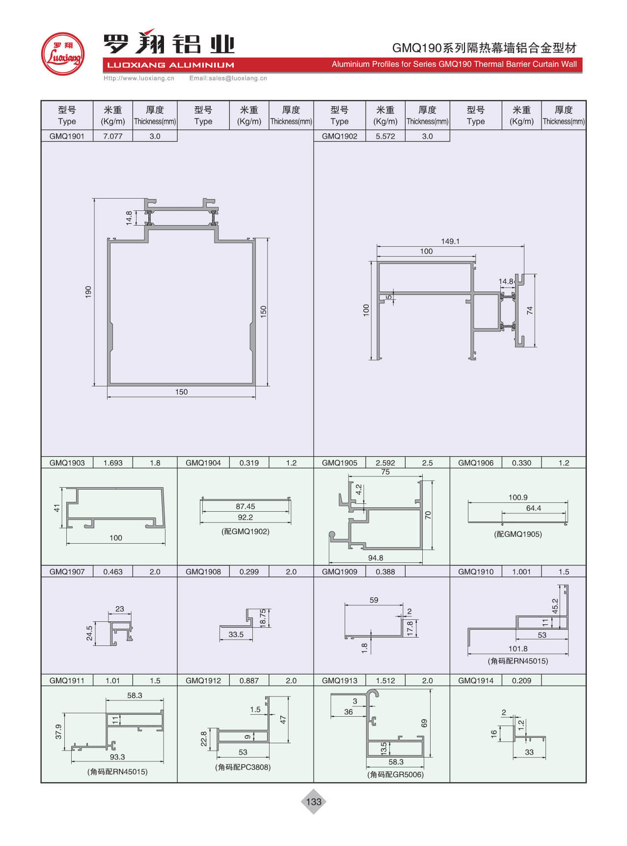 GMQ190系列隔熱幕墻